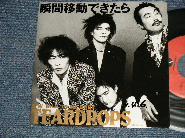 TEARDROPS ティアドロップス - A) 瞬間移動できたらB) TALK TO ME BABY (Ex++/MINT BB, WOFC) / 1989 /JAPAN ORIGINAL 