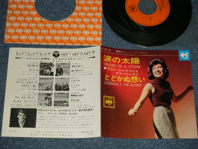 エミー・ジャクソン EMY JACKSON And The SMASHMEN - A) 涙の太陽 CRYING IN A STORM  B) とどかぬ想い SUDDENLY I'M ALONE (MINT-/Ex+++ Looks:MINT-)/1965 JAPAN ORIGINAL Used 7