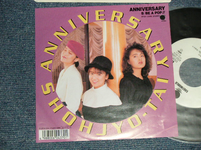 少女隊 SHOHJO Shohjyo-TAI  - A) ANNIVERSARY  B) BE A POP ( Ex+++/MINT- SWOFC, BB for PROMO) / 1989 JAPAN ORIGINAL 