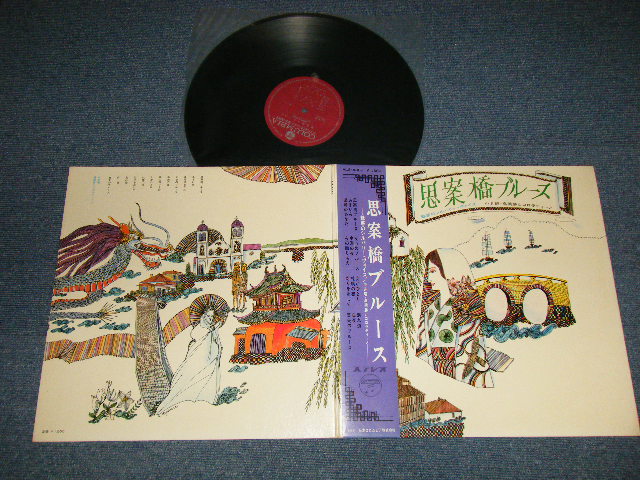 中井昭・高橋勝とコロラティーノ  AKIRA NAKAI / MASARU TAKAHASHI - 思案橋ブルース〜魅惑のシルバリー・ヴォイス (Ex+++/Ex+++)  / 1968 JAPAN ORIGINAL Used LP with OBI 