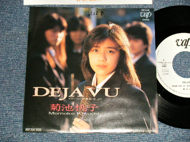 菊池桃子MOMOKO KIKUCHI - A) DEJA VU  B) 雪にかいたLOVE LETTER (Ex++/MINT-  SWOFC) / 1986 JAPAN ORIGINAL 