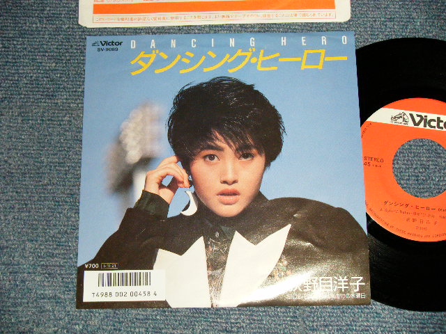 荻野目洋子 YOKO OGINOME - A)ダンシング・ヒーローDANCING HERO   B)ぜんまいじかけの水曜日(Ex++/MINT-) / 1985 JAPAN ORIGINAL Used 7