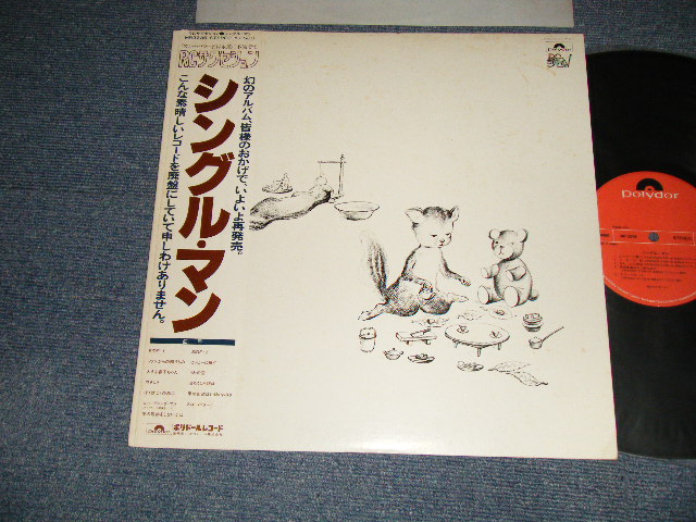 ＲＣサクセション RC SUCCESSION - シングル・マン Single Man (Ex++/MINT-)   / 1980 Version JAPAN 2nd Press Used LP+Obi 
