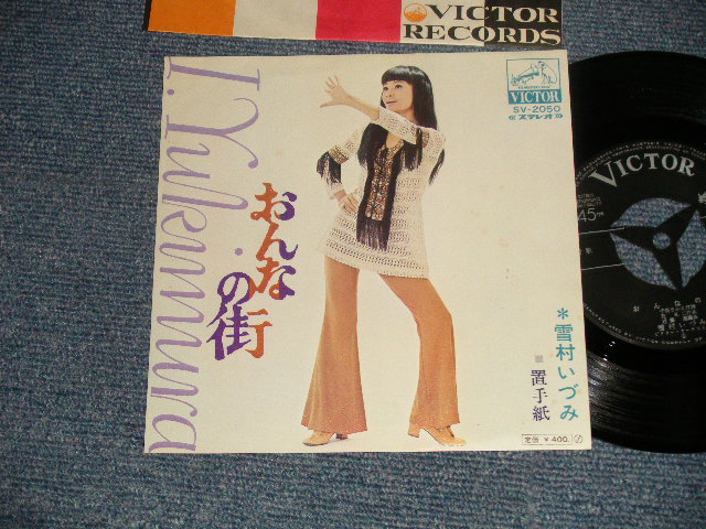 雪村いづみ Izumi Yukimura - A)女の街  B)置手紙 (Ex++/Ex++NO CENTER)  / 1970 JAPAN ORIGINAL Used 7