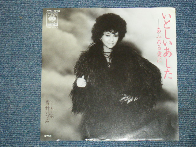 雪村いづみ Izumi Yukimura - いとしいあした ITOSHII ASHITA / 1983 JAPAN ORIGINAL PROMO 7