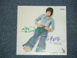 画像: マモル・マヌー　MAMORU MANU  - 雪が降る　TOMBE LA NEIGE 　/ JAPAN ORIGINAL 7" SINGLE  