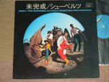 画像: はしだのりひこ と シューベルツ The Shoebelts featuring NORIHIKO HASHIDA - 未完成  MEET THE Shoebelts featuring NORIHIKO HASHIDA  / 1969 JAPAN ORIGINAL Used LP 