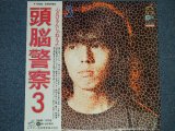 画像: 頭脳警察　ZUNO KEISATSU - 3 / 1972 JAPAN ORIGINAL Used LP 