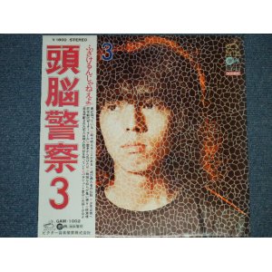 画像: 頭脳警察　ZUNO KEISATSU - 3 / 1972 JAPAN ORIGINAL Used LP 