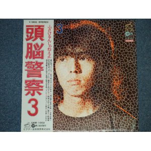 画像: 頭脳警察　ZUNO KEISATSU - 3 / 1972 JAPAN ORIGINAL Used LP 