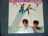 画像: 東京JAP TOKO JAP - 数秒ロマンス　SUHBYO ROMANCE  / 1983JAPAN ORIGINAL Promo Sealed LP With OBI  