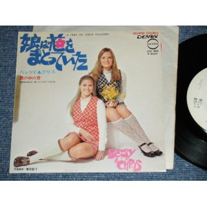 画像: べッツイ　＆　クリスBETSY & CHRIS - 娘は花をまとっていた A GIRL OF FOUR SEASONS / 1970 JAPAN ORIGINAL White Label PROMO Used 7" Single 