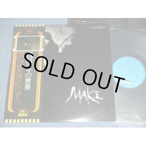 画像: 浅川　マキ　MAKI ASAKAWA － 浅川　マキの世界　MAKI / 1970's JAPAN REISSUE Used LP With OBI 