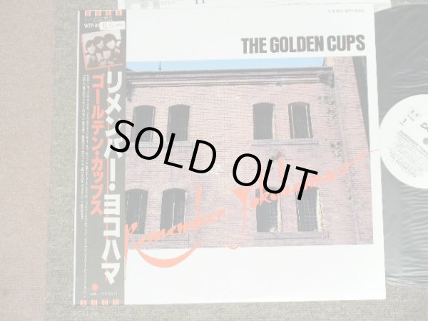 画像1: ゴールデン・カップス THE GOLDEN CUPS - リメンバー・ヨコハマ REMEMBER YOKOHAMA / 1981 JAPAN ORIGINAL White Label Promo Used LP With OBI 
