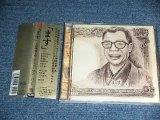 画像: 小林克也＆ザ・ナンバーワン・バンド KATSUYA KOBAYASHI & THE NUMBER ONE BAND - 「ます」 MASU / 1993 JAPAN ORIGINAL Used CD With OBI  