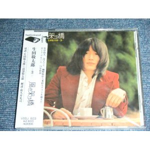 画像: 生田敬太郎, Keitaro Ikeda - 3/風の架け橋   KAZE NO KAKEHASHI/ 1990's JAPAN ORIGINAL  Brand New SEALED CD  
