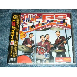画像: VA OMNIBUS (ザ・プレイボーイ / ザ・ターマイツ / ブルージーンズ / ミッキー・カーチスとザ・サムライズ / 田辺昭知とザ・スパイダース   THE PLAYBOY / THE TERMAITES / BLUE JEANS / MIKI CURTIS & SAMURAI / THE SPIDERS) - カルトGSモンスターズ vol.2~シェビデビで行こう~  CULT GS MONSTERS VOL.2  / 2001 JAPAN ORIGINAL "Brand New SEALED" CD 