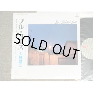 画像: ユー＆エクスプロージョン・バンド　大野　雄二   YUJI OHNO YOU & EXPROSION BAND  - フル・コース FULL COURSE / 1983 JAPAN ORIGINAL Used LP With OBI  