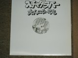 画像: スチャダラパー - SCHA DARA  PARR - 大人になっても OTONA NI NATTEMO / 1997 JAPAN ORIGINAL Used 12" EP 