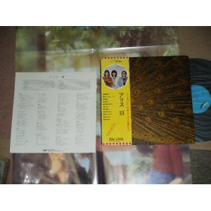 画像: アリス ALICE - III 3 / 1970's JAPAN ORIGINAL 1st Relaesed  Used  LP With OBI & POSTER !!!!   