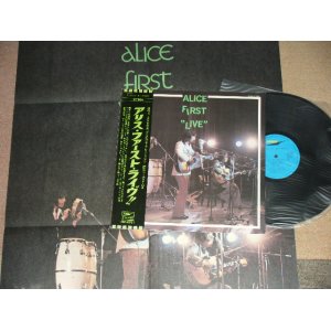 画像: アリス ALICE - ファースト・ライヴ！！ "FIRST LIVE"/ 1970's JAPAN ORIGINAL 1st Relaesed  Used  LP With OBI & POSTER !!!!   