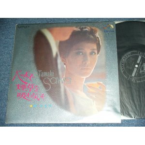 画像: 沢　たまき　TAMAKI SAWA - ベッド煙草を吸わないで　BED DE TABAKO WO SUWANAIDE ／ 1968 JAPAN ORIGINAL Used LP 　