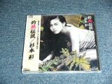 画像: 杉本 彩 AYA SUGIMOT0 - 灼熱伝説 SHAKUNETSU DENSETSU / 1989 JAPAN ORIGINAL 1st Press Used CD With OBI  