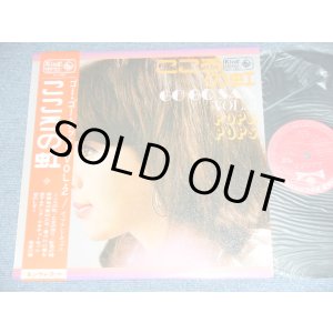 画像: ポップ・アンド・ポップス POP&POPS - こころの虹：ゴー・ゴー・サックスVOL.2  KOKORONO NIJI : GO GO SAX VOL.2 / 1968 JAPAN ORIGINAL Used LP With OBI 