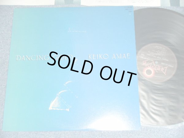 画像1: 天江恵子 KEIKO AMAE -　ダンシング・ゴールド DANCING GOLD / 1982 JAPAN ORIGINAL Used LP 