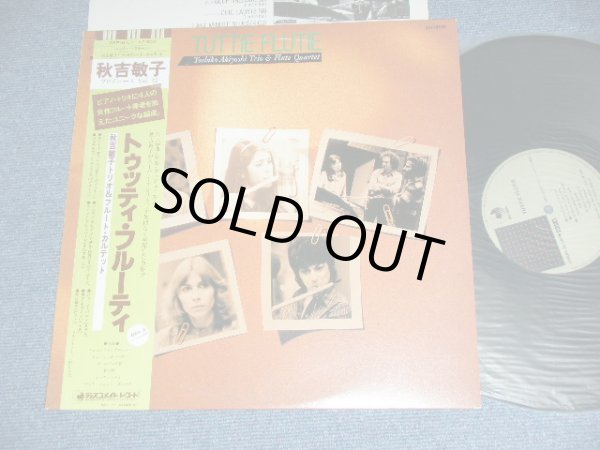 画像1: 秋吉敏子 TOSHIKO AKIYOSHI - トゥッティ・フルーティ TUTTIE FLUTIE / 1980 JAPAN ORIGINAL Used LP With OBI 