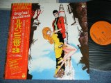 画像: アニメ　大野　雄二   YUJI OHNO  -  ルパン三世・３　LUPIN THE 3RD  3 / 1979 JAPAN ORIGINAL Used LP With OBI  