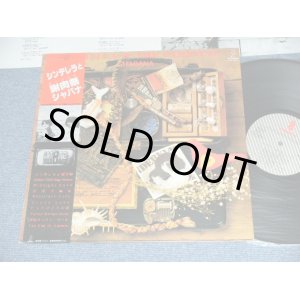画像: シャバナSHABANA - シンデレラとカーニバル謝肉祭 CINDERELLA & THE CARNIVAL  / 1982 JAPAN ORIGINAL Promo Used LP  With OBI 