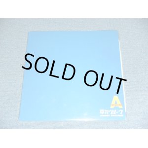 画像: 電気グルーヴ DENKI GROOVE - A RECYCLED / 1998 JAPAN ORIGINAL Brand New SEALED Double 12"
