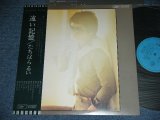 画像: たちはらるい　TACHIHARA RUI (編曲：大野雄二)-　遠い記憶 TOHI KIOKU / 1976? JAPAN ORIGINAL LP  With OBI  