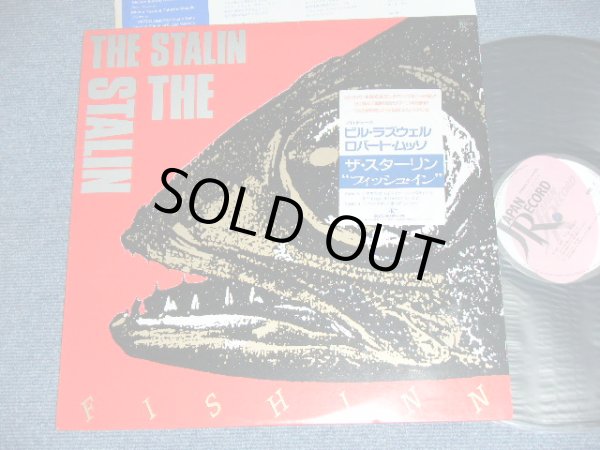 画像1: ザ・スターリン The STALIN - フィッシュ・イン FISH INN / 1986 JAPAN ORIGINAL Used LP 