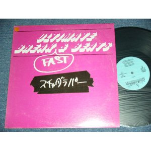 画像: スチャダラパー  SCHA DARA  PARR - ULTIMATE BREAKFAST & BEATS  / 1994 JAPAN ORIGINAL Used 12" EP 