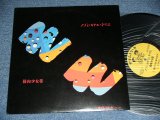 画像: 筋肉少女隊 KINNIKU SYOJOTAI - ノゾミ・カナエ・タマエ NOZOMI KANAE TAMAE / 1987 JAPAN ORIGINA Used LP 
