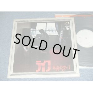 画像: 黒崎とかずみ KUROSAKI TO KAZUMI - ライフ I LIFE I (林　立夫、小原　礼、松任谷正隆) / 1972 JAPAN ORIGINAL White Label PROMO 1st Press Used LP 