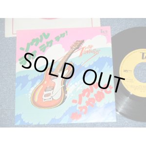 画像: メイジャー・チューニング・バンド MAJOR TUNING BAND - ソウル・テケ・テケ・テケ SOUL TEKE TEKE TEKE  / 1970's JAPAN ORIGINAL  Used 7" Single 