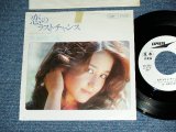 画像: 水原ゆう紀 YUKI MIZUHARA - 恋のラスト・チャンス KOI NO LAST CHANCE / 1975 JAPAN ORIGINAL White Label PROMO  7" Single 