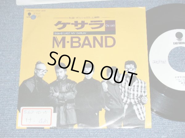画像1: M-BAND - ケサラ CHE SERA  / 1987 JAPAN ORIGINAL White Label Promo  Used 7"Single