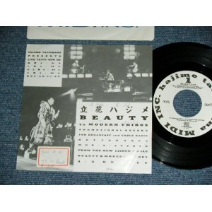 画像: 立花ハジメ HAJIME TACHIBANA - BEAUTY / 1986 JAPAN ORIGINAL Promo Only Used 7"Single