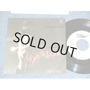 画像: 浅川　マキ　MAKI ASAKAWA 　－ マイ・マン　 MY MAN (Ex+++/Ex+++ )  / 1982 JAPAN ORIGINAL White Label PROMO  Used 7" Single 