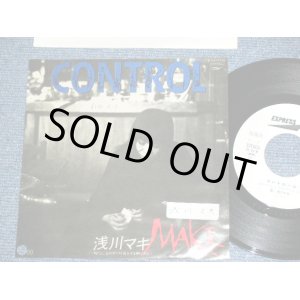 画像: 浅川　マキ　MAKI ASAKAWA 　－ コントロール CONTROL ( Ex+/Ex++ )  / 1983 JAPAN ORIGINAL White Label PROMO  Used 7" Single 