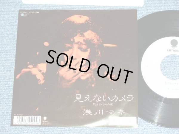 画像1: 浅川　マキ　MAKI ASAKAWA 　－　見えないカメラ  MIENAI CAMERA  / 1988 JAPAN ORIGINAL White Label PROMO  Used 7" Single 