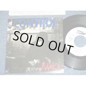 画像: 浅川　マキ　MAKI ASAKAWA 　－ コントロール CONTROL ( Ex-/MINT- ) / 1983 JAPAN ORIGINAL White Label PROMO  Used 7" Single 