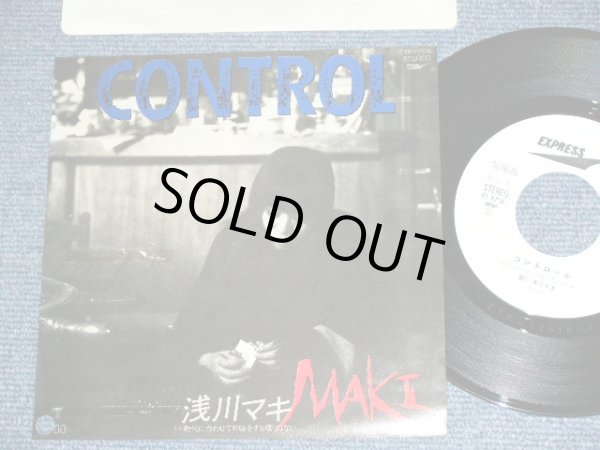 画像1: 浅川　マキ　MAKI ASAKAWA 　－ コントロール CONTROL ( Ex-/MINT- ) / 1983 JAPAN ORIGINAL White Label PROMO  Used 7" Single 