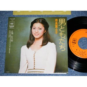 画像: 奈良富士子 FUJIKO NARA - 男ともだち A BOY FRIEND / 1970's JAPAN ORIGINAL Used 7" Single 