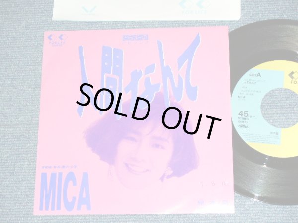画像1: MICA - 人間なんてNINGEN NANTE / 1989 JAPAN ORIGINAL   PROMO Only Used  7" Single 