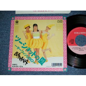 画像: BANANA (バナナ) -ツーショットの夏 -サーフィンUSO-　TWO SHOT NO NATSU - SURFIN' USO -  / 1989  JAPAN ORIGINAL PROMO Used 7"Single